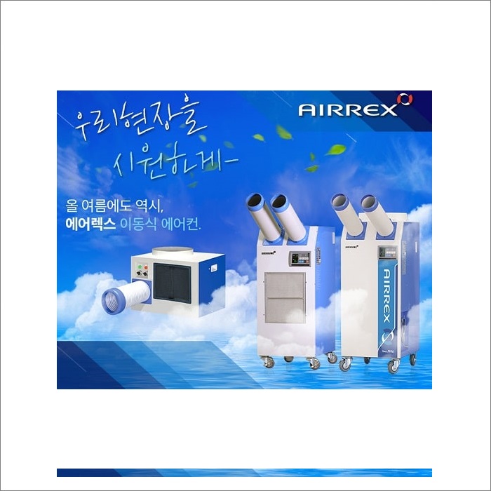 MÁY LẠNH AIRREX HSC-1370 | HÙNG VƯƠNG