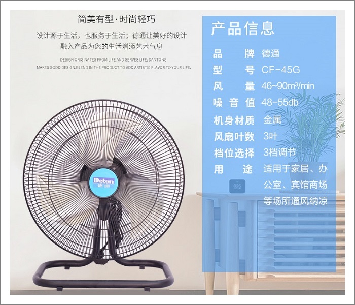 Quạt đảo sàn Deton CFD-45G | Hùng Vương